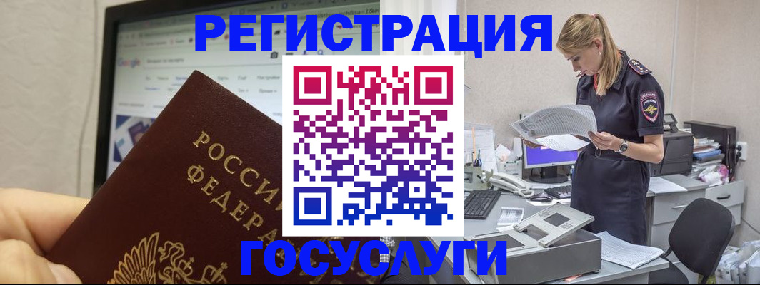 прописка паспорт в Смоленской области